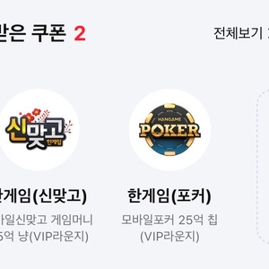 페이코 한게임 세트