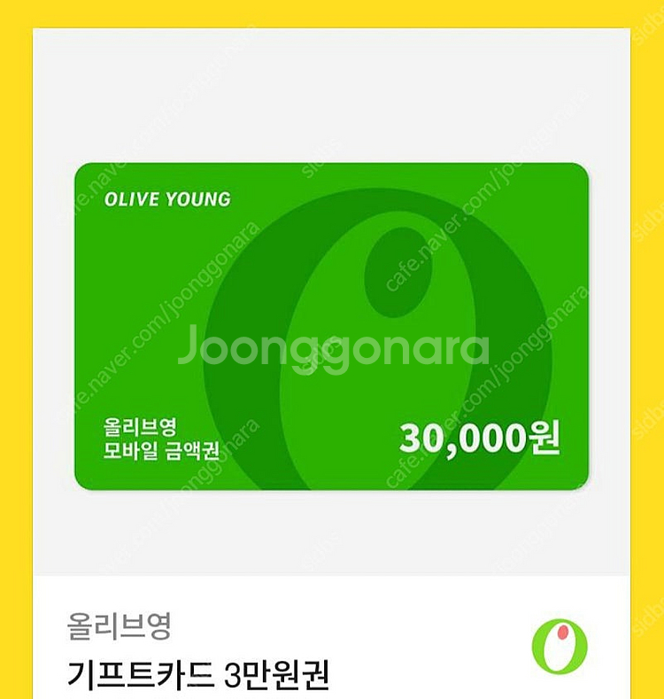 올리브영 3만원권--0