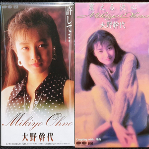 오노 미키요 大野幹代 (CoCo, 코코) 8cm 싱글