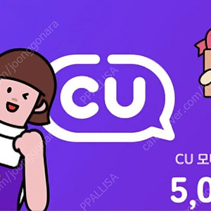 CU 5천원권