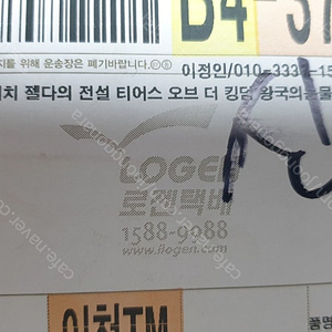 젤다 왕눈 컬렉터즈 에디션 판매