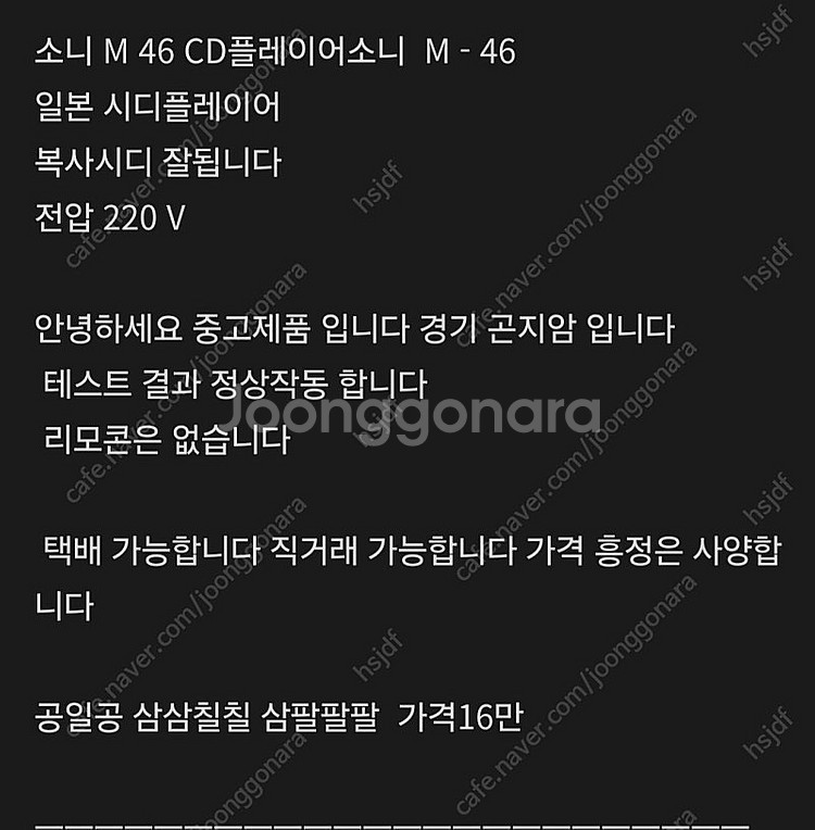소니M46CDp/클립쉬 8.5 스피커/켄우드 7020 ...--2