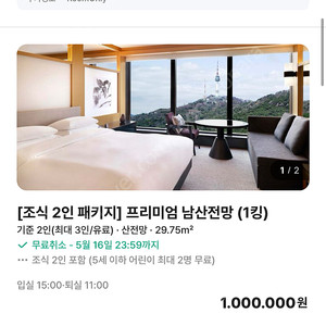 그랜드 하얏트 5/17 토요일 조식2인 포함