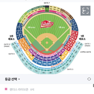 5/11 ssg랜더스 외야파티텍 8인석 구해요