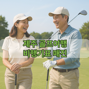 매진 비행기표 5/18 5/25 6/1 6/8 6/15 6/22 추석연휴 항공권 국내선