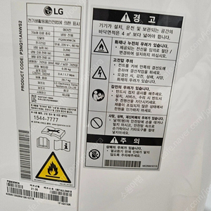 lg 엘지 이동식 이동형 인버터 에어컨 PQ08RWC 판매합니다