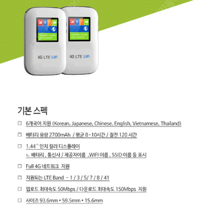 3사 LTE 휴대용와이파이에그 jt101 / LTE 라우터 CNR-S150