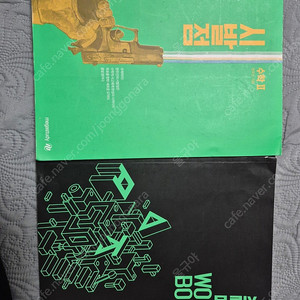 시발점 수학2+워크북