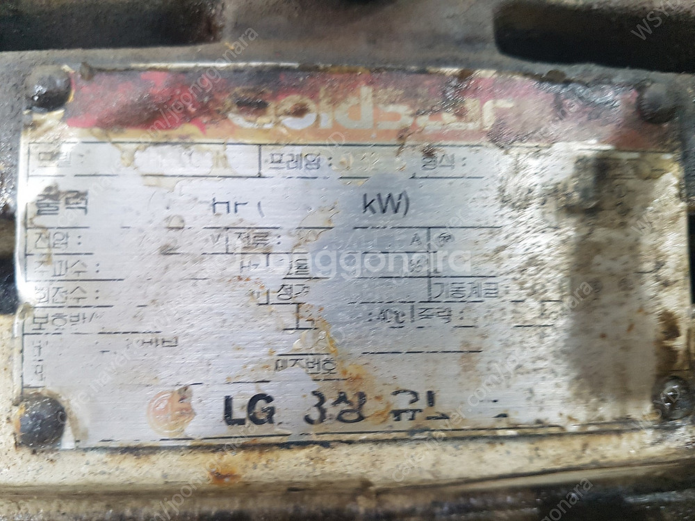 중고 7.5마력 감속모터 1/60 380V 삼상--1