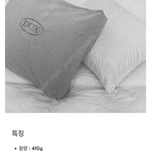 (새상품) Duxiana Dux superior soft 프리미엄 거위털 베개 2개 일괄