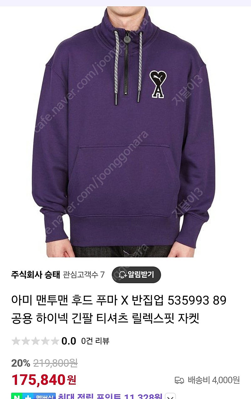 AMI PUMA 아미 푸마 반집업 맨투맨 티
