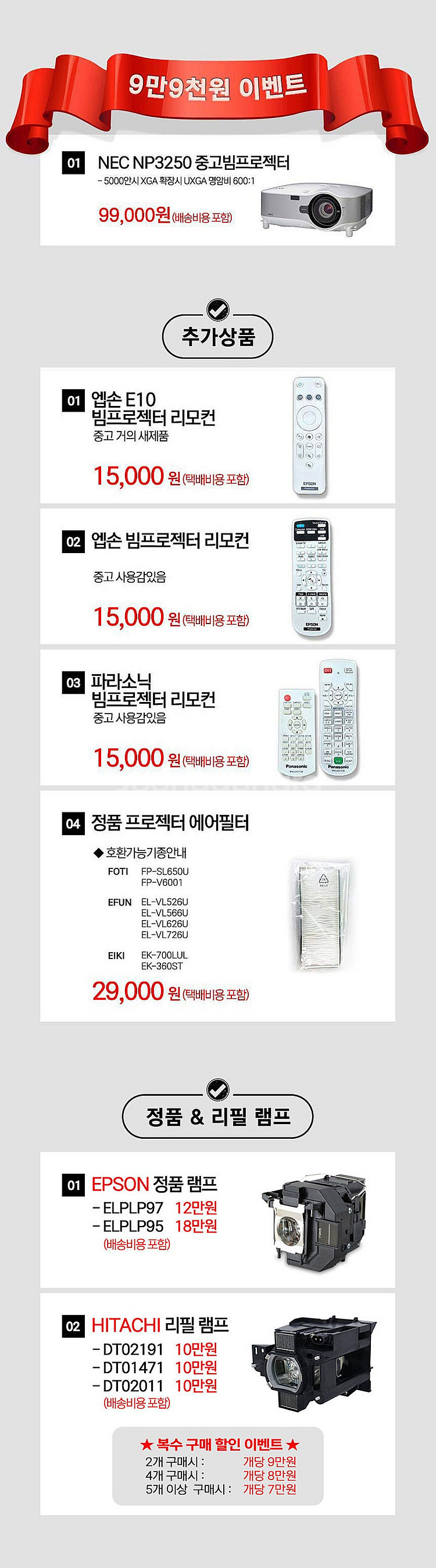 신상품 중고 빔프로젝터 엡손 epson 소니 sony ...--6