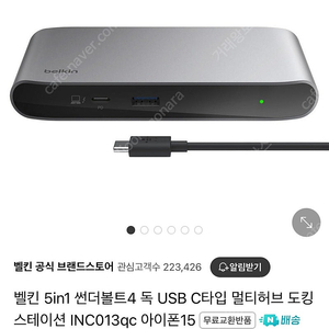 벨킨 5in1 썬더볼트4 독 팝니다. INC013