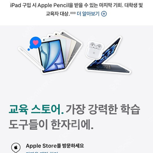 맥북에어 m4 교육할인가에 판매합니다