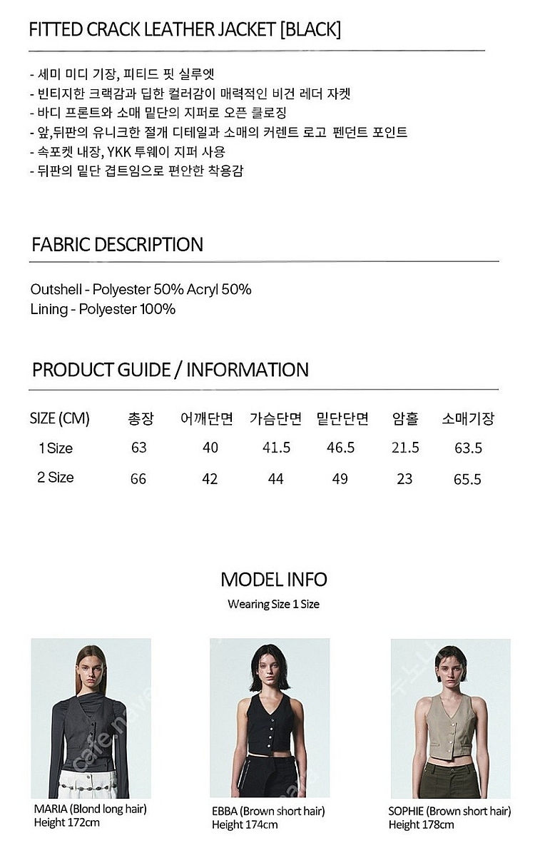 커렌트 피티드 크랙 레더 자켓 FITTED CRACK ...--1