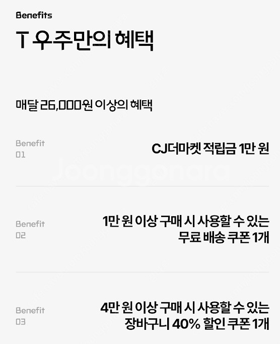 CJ더마켓 우주패스 3종 쿠폰--0