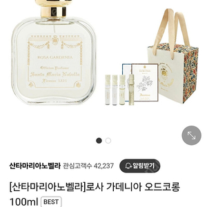 산타마리아노벨라 로사가데니아 100ml 백화점구입 새상품