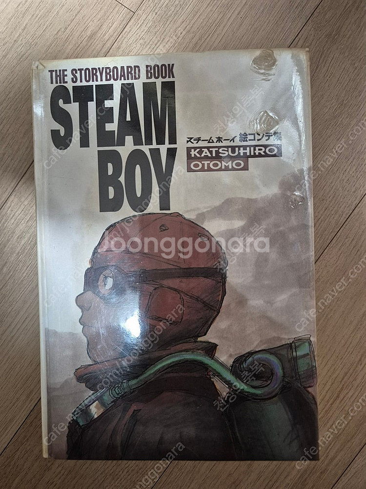 스팀보이 스토리보드 설정집 팝니다--0