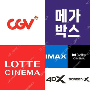 메가박스 2인 17,000원 / 롯데시네마 2인 18,000원 / CGV 2인 18,000원