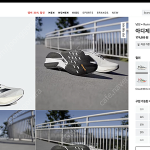 [판매] 아디다스 보스턴12 흰검 270