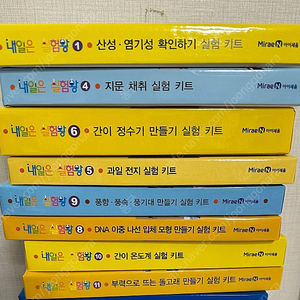 내일은 실험왕 미사용 실험키트 21개 택포