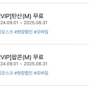CGV 팝콘M + 음료 M 일괄