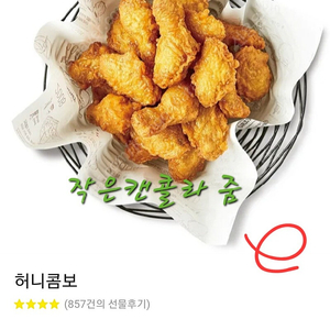 교촌 허니콤보(단품)//반반콤보 2종류