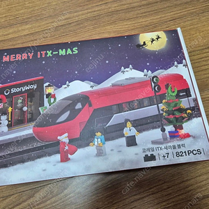 코레일 옥스포드 블럭. 새마을(ITX-mas)