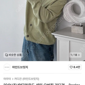 마인드브릿지 - [COUTURE]라운드 세미 오버핏 가디건 - 3color