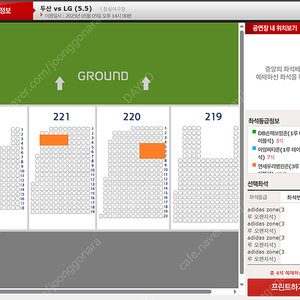 5/5월 14:00 두산 베어스 vs LG 트윈스 3루