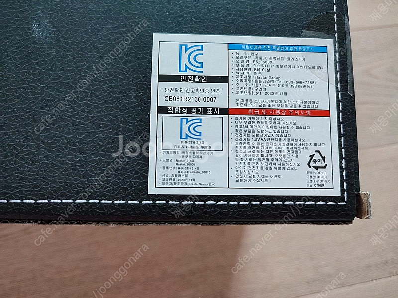 어린이날 선물 람보르기니 전동RC카(새상품)-최종가격--2