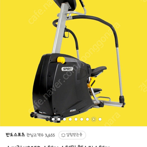 스피릿 스텝퍼