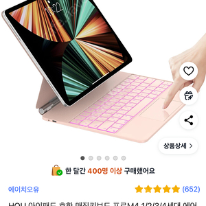 아이패드 프로 11 m2 128gb wifi
