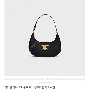 셀린느 아바백