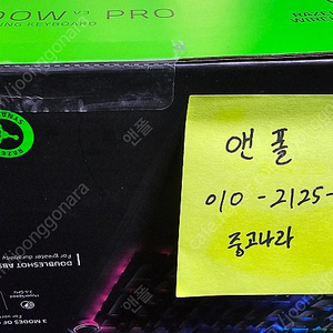 레이저 블렉위도우 v3 pro 프로 옐로우축