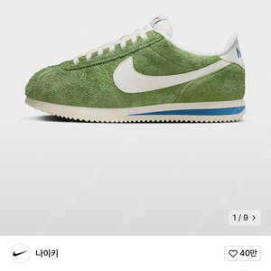 나이키 코르테즈 빈티지 그린 245