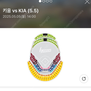 5/5,6 기아 키움 경기 티켓 판매