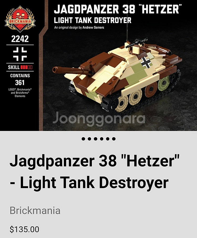 레고 브릭매니아 brickmania 헤처 Hetzer ...--1