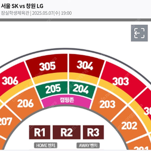 5월 7일 (수) KBL 서울sk vs 창원lg 304구역 2연석 정가 양도합니다.