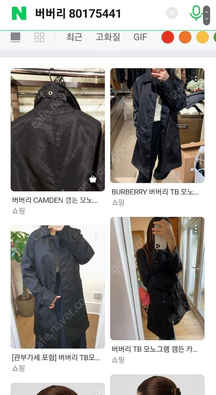 [새상품] 버버리 에코닐 TB 모노그램 캠든 카코트 u...--3