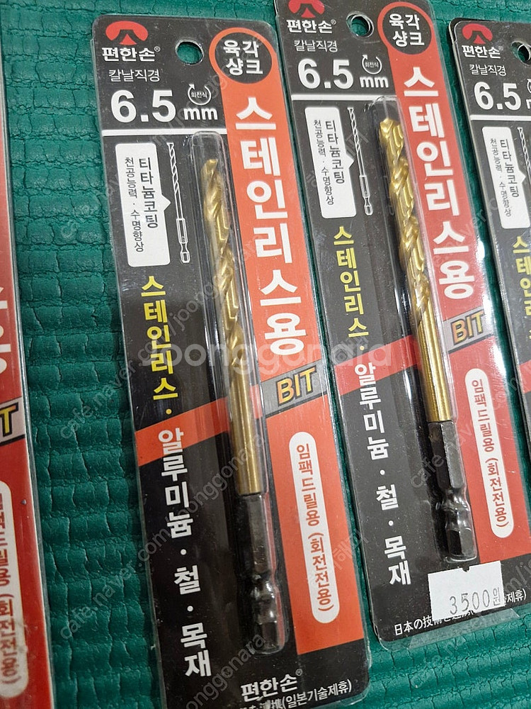 임팩충전드릴용 기리--2
