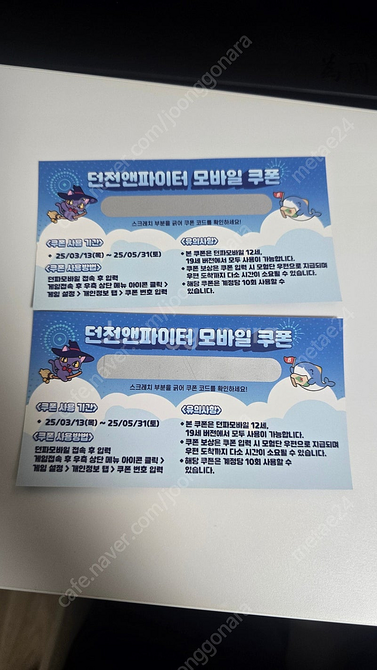 던파 모바일 도미노 피자 쿠폰 판매--0