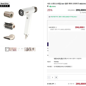 샤크 스피드스타일 멀티 3in1 헤어 드라이기 HD331KR 미개봉 신품