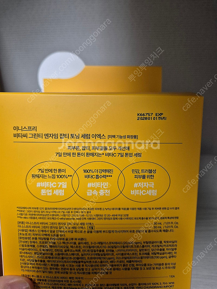 이니스프리 비타민 톤업세럼 30ml + 30ml--2