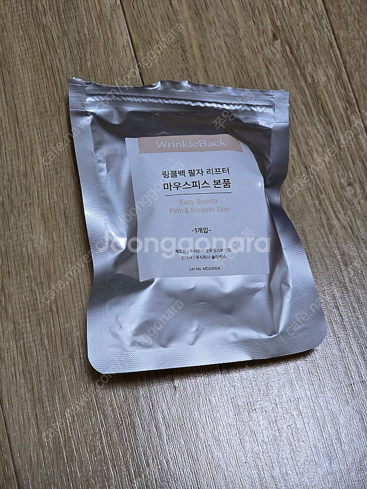 링클백 팝니다--0
