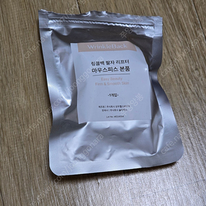 링클백 팝니다