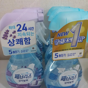 페브리즈(370미리) ~ 6병 20.000원 (무료배송)