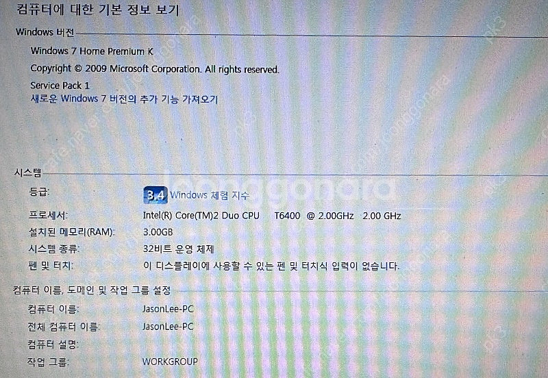 삼성 노트북 센스 r510 충전기 포함--5