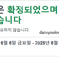 6월 현충일 연휴 6월 6일 ~ 8일 2박 3일 마카오 숙소 호텔 아시아 부티크 인 1박 가격으로 2박 양도