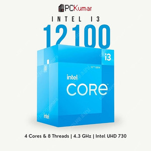 인텔 i3 - 12100 구매합니다